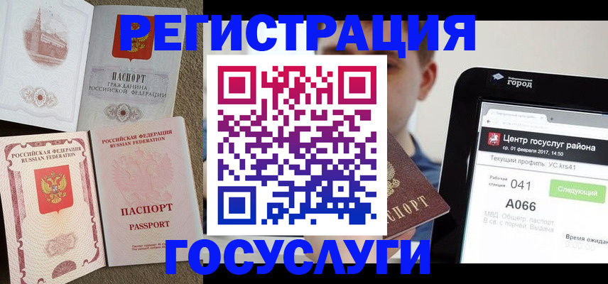 прописка в Северной Осетии